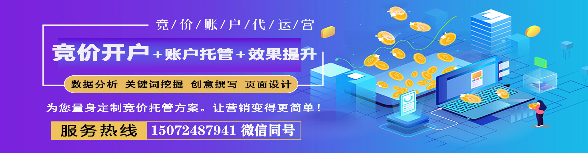饶河百度竞价包年