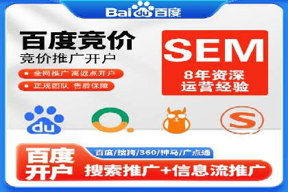 竞价推广SEM托管全解析——以教育行业为例