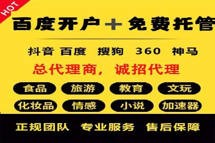 百度竞价包年推广效果显著